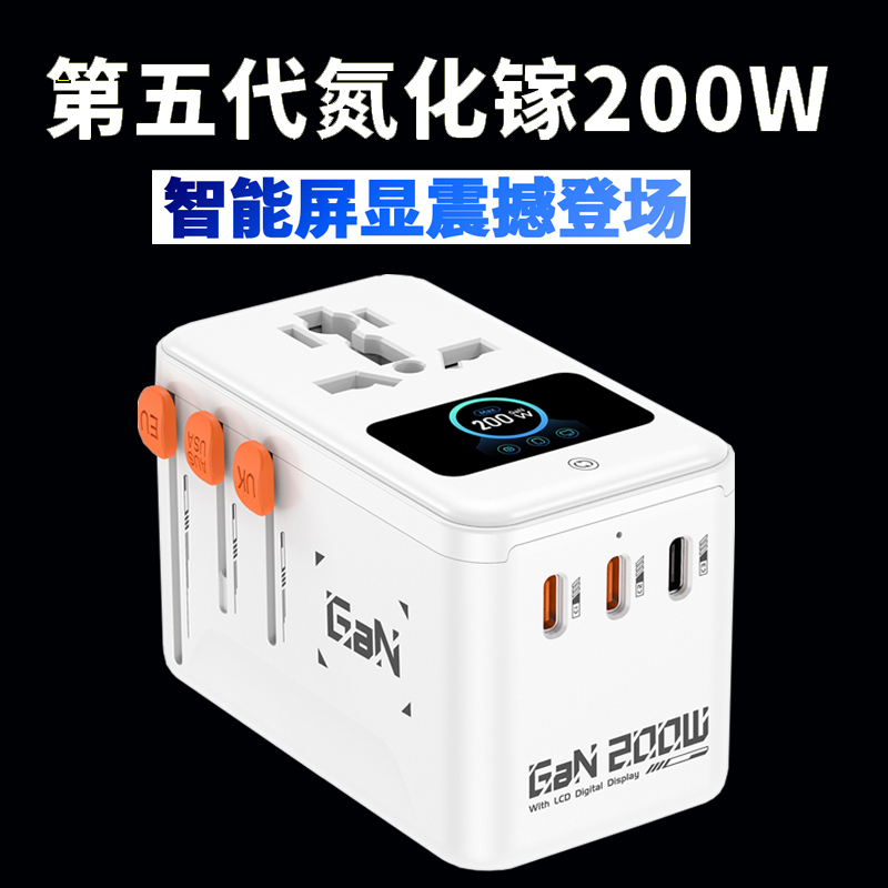 200W Screen Display Conversion Socket Travel International Power Charger British Standard European Standard Australian Standard American Standard Korean Standard 200W Screen Display Conversion Socket Travel International Power Charger British Standard European Standard Australian Standard American Standard Korean Standard