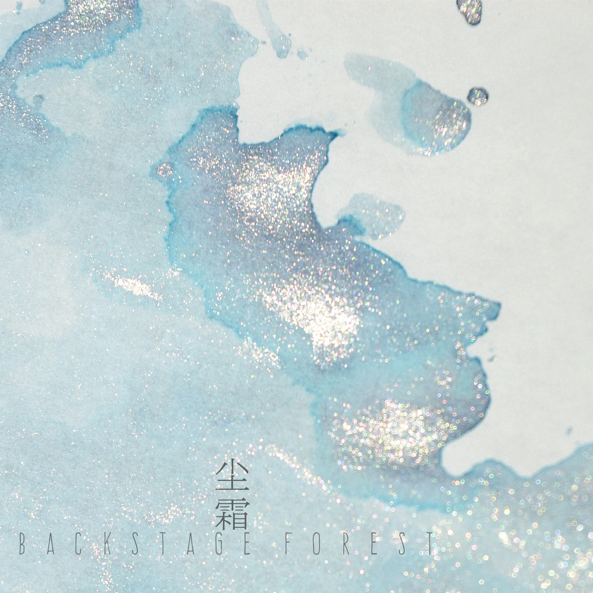 Replenishment B F] NO 6 Dust cream Gradual Layer Chromatography Polarized Gold Pink Ink Pen Glass Watercolor Hand Ledger