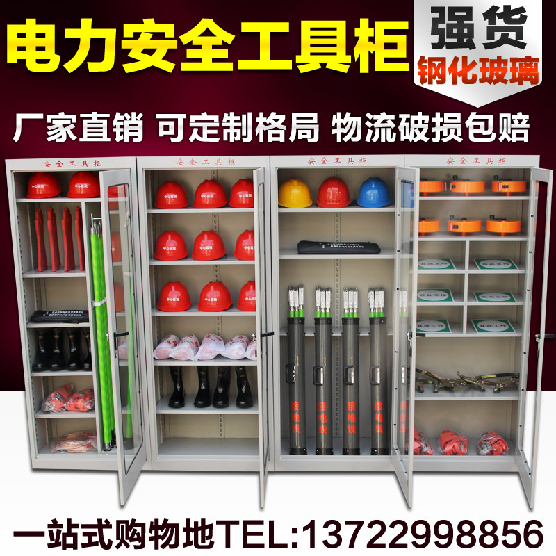 Safety Tool Cabinet Power Iron Cabinet Intelligent Dehumidification Constant Temperature Insulation Power Distribution Room Fire Cabinet Box Jiaming Yiu