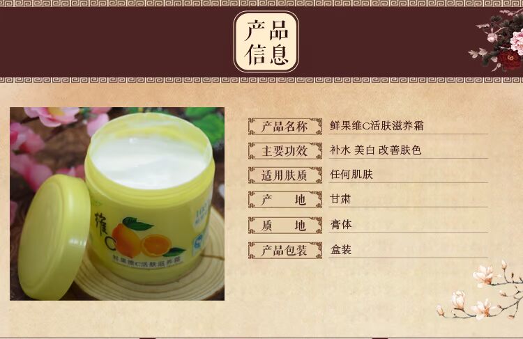 Fresh Fruit Vitamin C Revitalizing Nourishing Cream Cải thiện làn da xỉn màu không đều màu Hydrating Whitening Rejuvenating Face Cream kem dưỡng da cổ