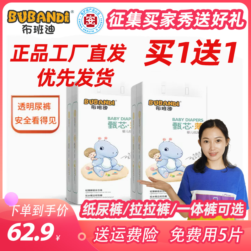 Bubandi diaper pull-up pants Zhenxin thin baby diapers for men and women newborn baby ultra-thin breathable pants