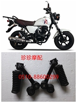 Star motorcycle accessories imitation CF spring breeze baboon pedals little bees pedals pedals
