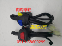 Innovative Sanyang Feiling Motorcycle Accessories Huatian Cargill Street Sports Car Little Ninja Wind 350R3 Handle Switch