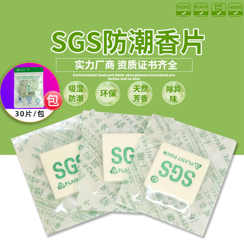 New product recommendation SGS scented piece wardrobe sachet sachet shoe cabinet deodorizing aromatherapy fragrance fresh and portable sachet sachet