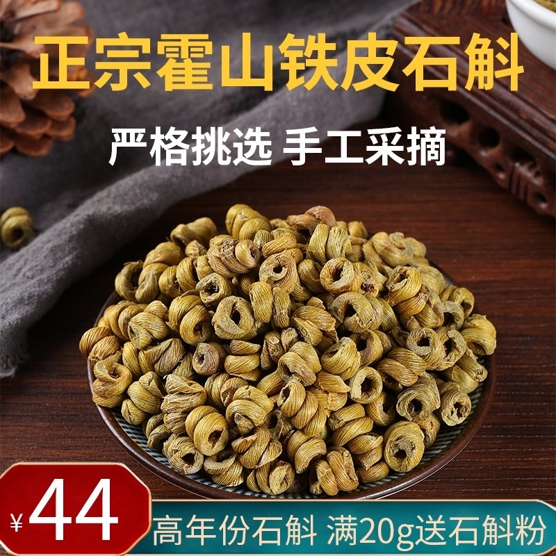 Dendrobium officinale Maple powder health tea Huoshan Dendrobium tea authentic nourishing edible dry strip Chinese herbal medicine 500g