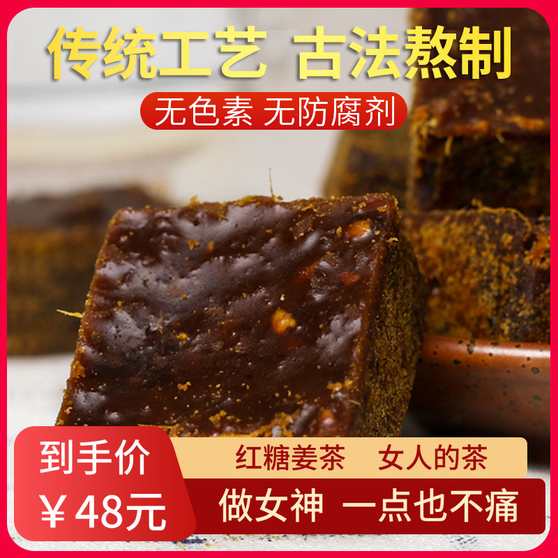 Red sugar ginger tea menstrual aunt palace chill send girlfriend girl health tea ancient ginger black block