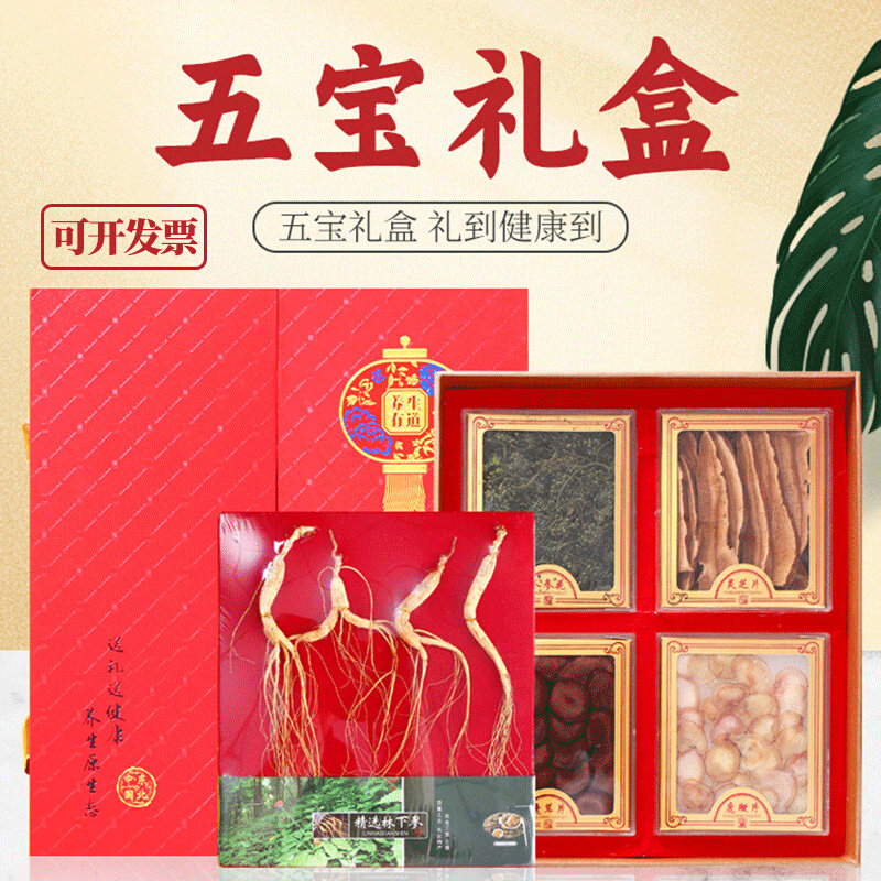 Ginseng Changbai Mountain wild ginseng pruning gift box Northeast forest ginseng deer whip deer fluffy slices Ganoderma lucidum ginseng Wubao tea male