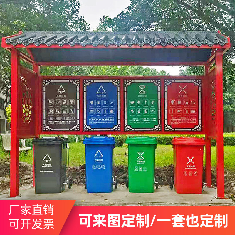 Customized garbage sorting kiosk outdoor environmental protection collection station community street recycling station new rural construction publicity column