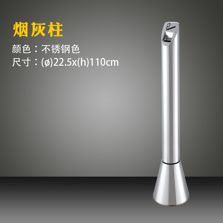 Smoking room stainless steel ash column municipal road outdoor pavilion garden ash barrel hotel park vertical ash box