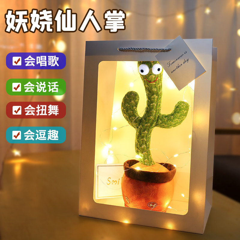 Shakyin Cactus Toy Swing and Wiggling Can Sing and Talk Learn and Dance Net Red Sand Sculpture Double Box