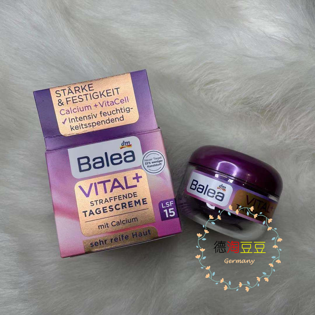 Spot 3 pieces German balea Gualea vitamin moisturizing and firming elderly isolation day cream