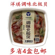 Ready-to-eat Arctic Bessalad 500g Box ready-to-eat salad Yanqi seasoned Arctic bay Warship Sushi Ingredients