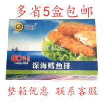 Good to be home Deep-sea Cod Fry fried semi-finished frozen cod 330g Box 10 slices of meat Fatty Beauty Crisp
