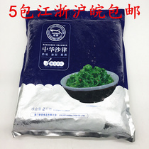Sushi cuisine to taste the Chinese Sharia 2kg sushi Zhonghua Sea grass 2kg seasoned dress with vegetable thaw ready-to-eat