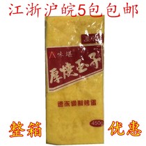 Sushi cooking ingredients Japanese sushi egg Tamako Yaki taste can thick yaki Tamako 450g egg skin baked eggs