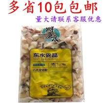 Dongshui Xianmindu Octopus foot diced Octopus small balls Squid squid Frozen diced octopus okonomiyaki