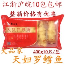 Da Pinjia Tempura cod steak 400g10 pieces Japanese snack wrapped in flour fried Western restaurant fried frozen snack