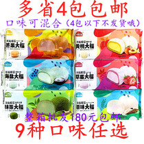 San Giuliano Ocean Wind Coconut Dafu Xuemei Niang Dafu Glutinous Rice Ball Japanese Matcha Dafu Multi Province 5 packs