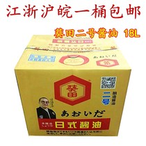 Sunflower soy sauce 18L Japanese soy sauce Japanese soy sauce Japanese-style soy sauce material shop with large casks