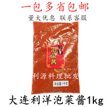 Dalian Liyang kimchi sauce 1kg Korean spicy vegetarian pickled cabbage pickled handmade kimchi sauce whole box