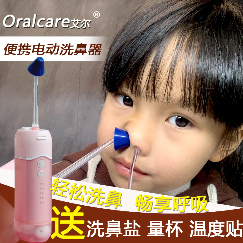 Al Nasal Irrigator Children's Adult Nasal Irrigator Nasal Clearing Portable Automatic Home Rinse Pot Electric Nasal Irrigator
