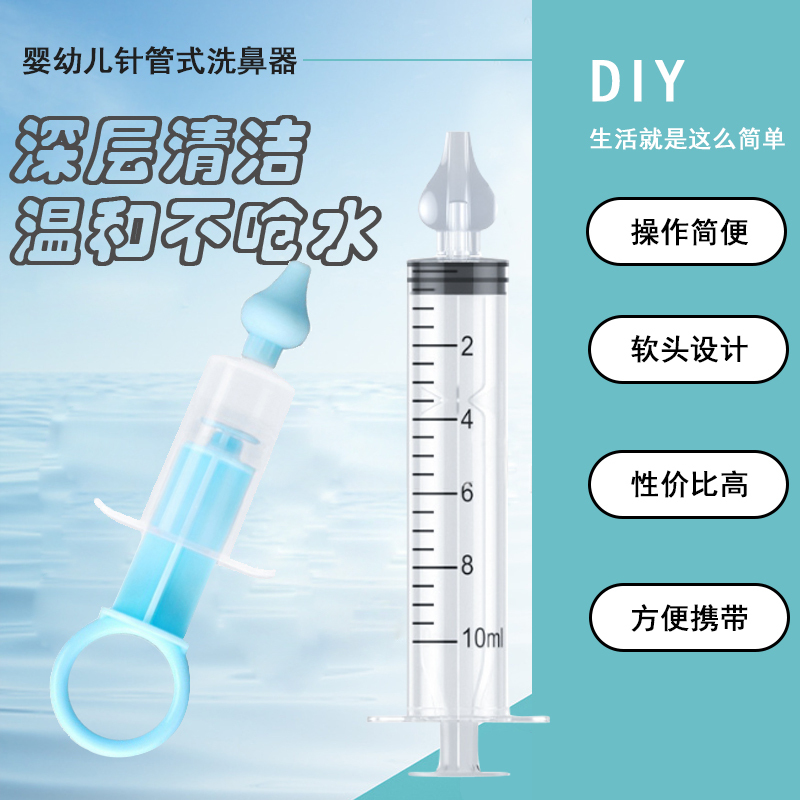 Syringe-Type Nasal Irrigator Baby Soft-Tipped Syringe 20ml Nasal Cavity Irrigator Magic Needle Tube Nasal Irrigator for Children