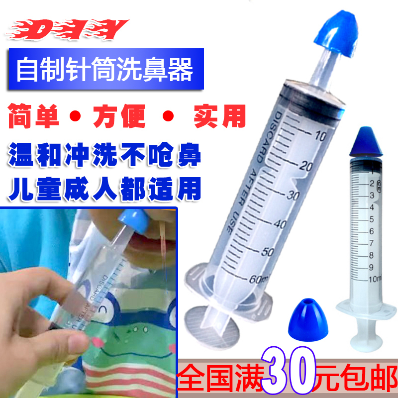 Nasal Irrigator for Infants and Young Children, Manual Nasal Cavity Rinsing Device, Household Syringe, Nasal Washer, Injection for Babies