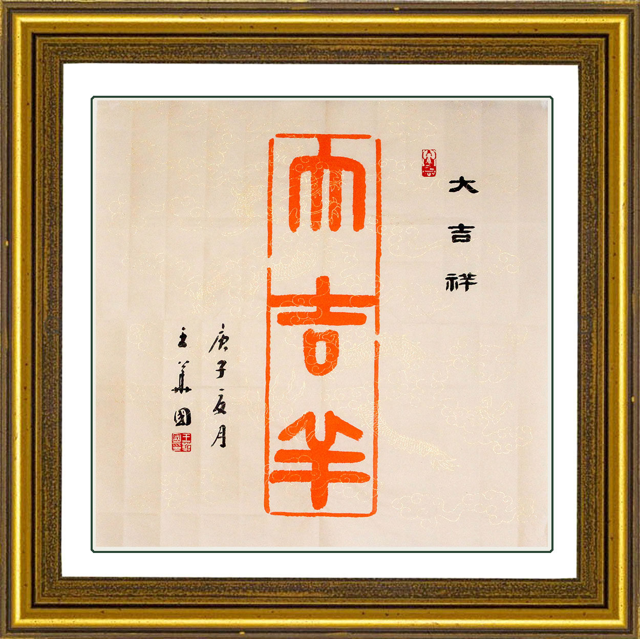 Calligraphy works Dou Fang Zhu Mo auspicious handwriting living room bedroom porch calligraphy and painting unframed and frameless 48x48 cm