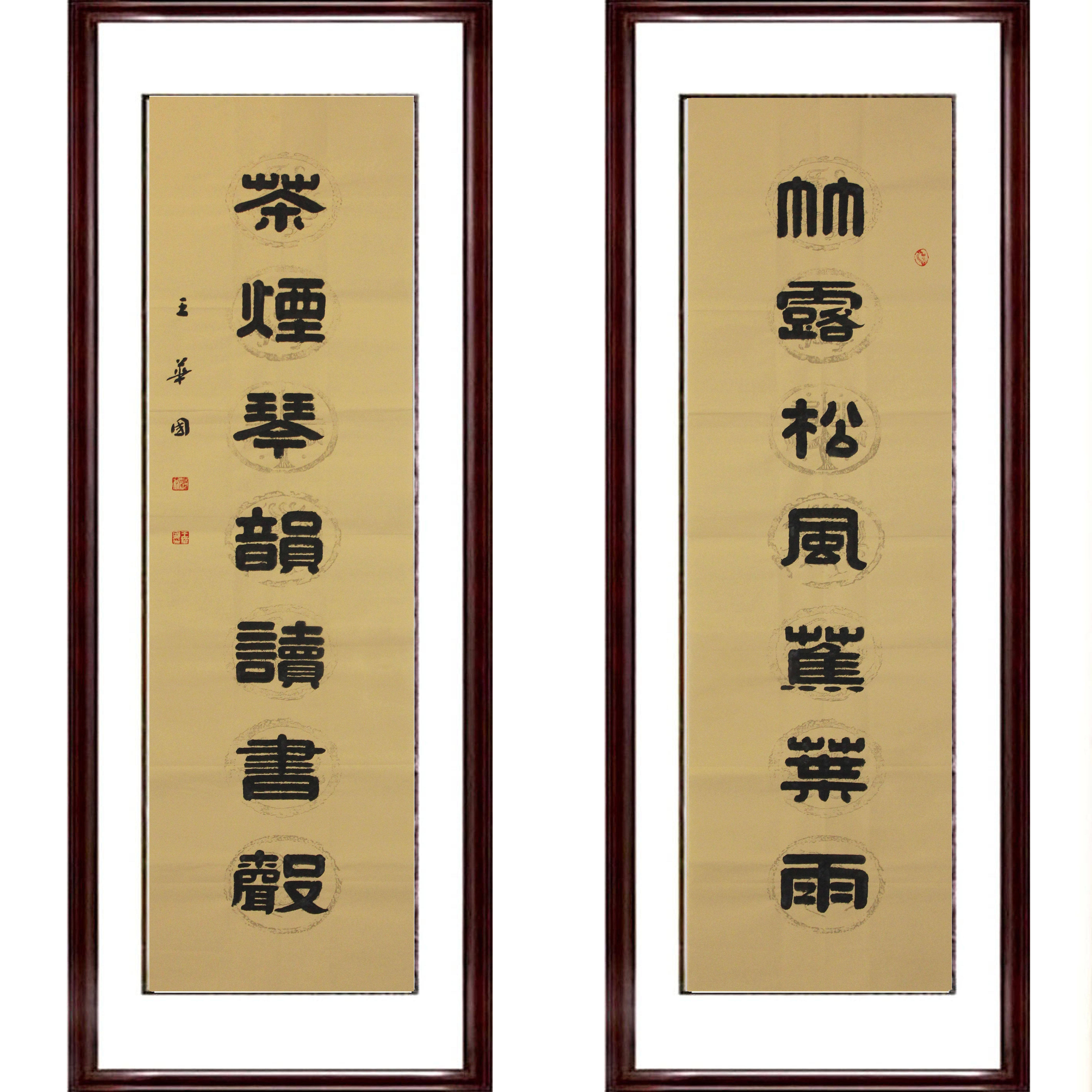 真作/大徳寺/中村雪山/書/一行書/間雲潭影日悠悠/布袋