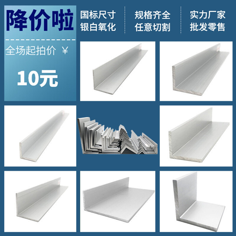 Angle aluminum right angle aluminum alloy profile 90 degrees unequal side l type aluminum strip angle aluminum wrapped aluminum alloy angle iron aluminum profile