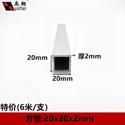 Aluminum square tube 20x20x2mm square aluminum alloy profile rectangular aluminum alloy square tube profile aluminum aluminum rectangular tube