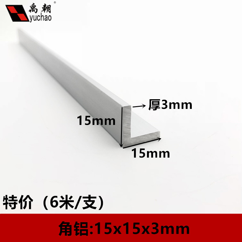 Angle aluminum 15x15x3mm right angle equilateral aluminum strip L-shaped angle aluminum profile 90 degree aluminum alloy profile aluminum alloy angle aluminum