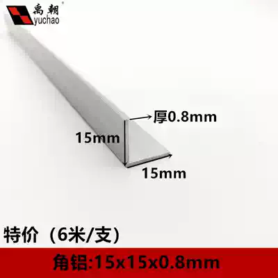 Angle Aluminum 15x15x0 8 Aluminum Alloy Profile Right Angle 90 Degree Angle Aluminum Extrusion Material Triangle l Angle Aluminum Alloy Angle Aluminum Angle Aluminum