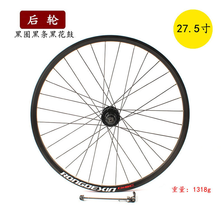 Roues de vélo Mountain Bike RONGDEXIN - Ref 2378843 Image 10