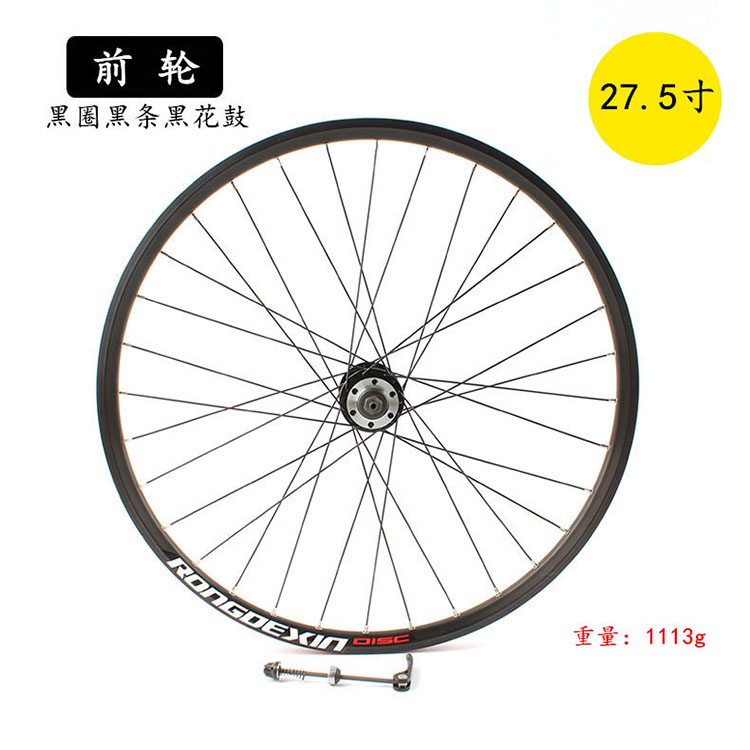 Roues de vélo Mountain Bike RONGDEXIN - Ref 2378843 Image 6