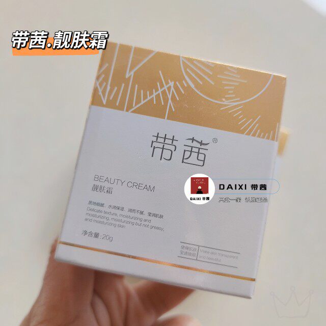 Bring the skin cream whitening and color reinforced version moisturizing and nourishing Tight - tight color - enhanced version