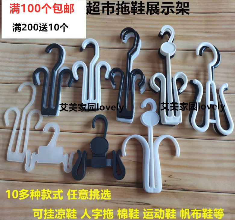 Supermarket Plastic Hanging Shoes Hook Slippers Hook Cotton Shoes Sandals Shoes Herringbone Slippers Hook Sample Ornament Show Rack Shoes Rack Subs