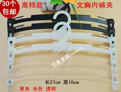 High-end flat rod clothing store plastic underwear rack men's underwear rack underwear clip bra bra display rack