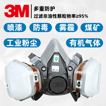 3M Wearing Type Gas Mask Spray Paint 620P Facial Chemical Industrial Grade Dust Activated Carbon Filter Cartridge Filter Cotton