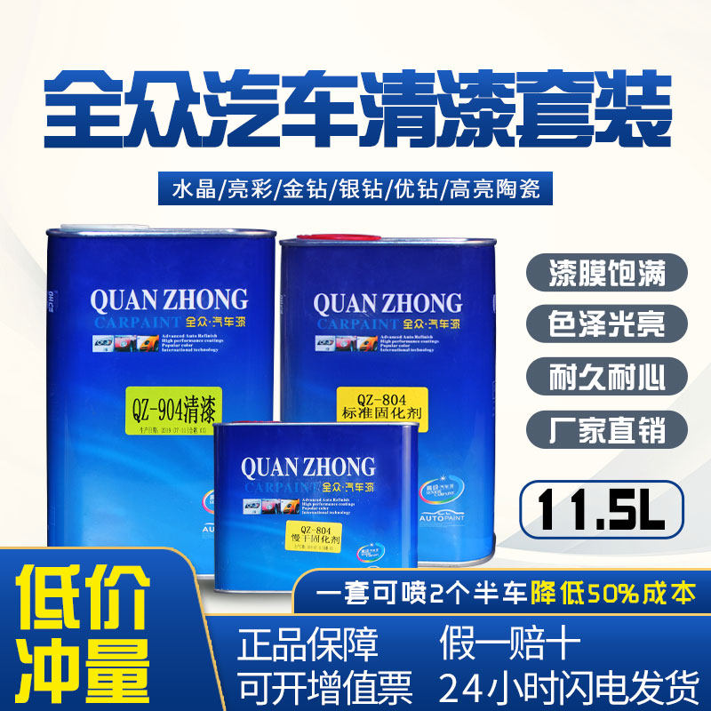 Varnish Car curing agent set Quick-drying repair paint Transparent Korean bright light hard mirror mask light paint thinner