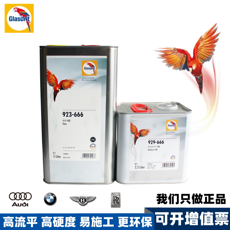 Parrot paint 666 automotive varnish curing agent set Low VOC335 scratch resistance High gloss paint dilute material