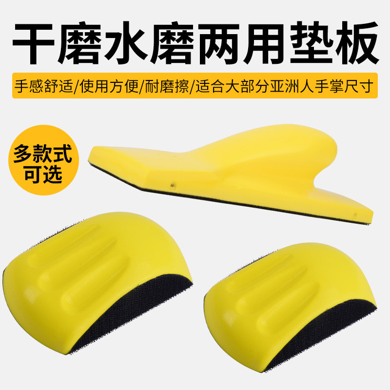 Hand grinding plate frosted grinding plate sheet metal sheet metal spray painting grinding tool 5 inch 6 inch dry grinding water mill manual rectangle