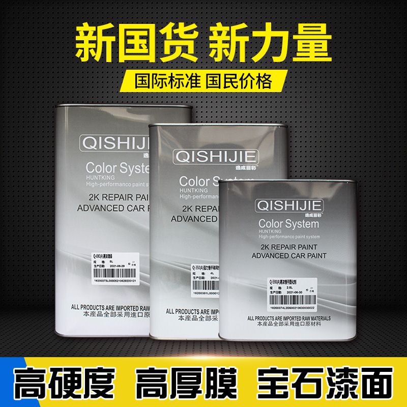 Car varnish curing agent set ultra-medium thick high-gloss paint anti-scratch repair bright gold paint thinner