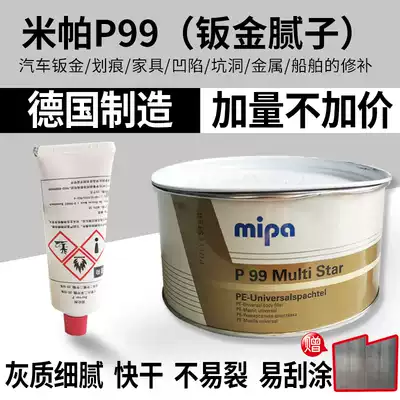 Germany imported P99 MIPA alloy ash furniture atomic ash ultra-fast drying clay paint automotive sheet metal ash batch soil
