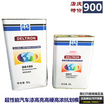 PPG da magnifica 8180 car paint firming agent suit 894 car varnish high hard high light oil anti-scratches