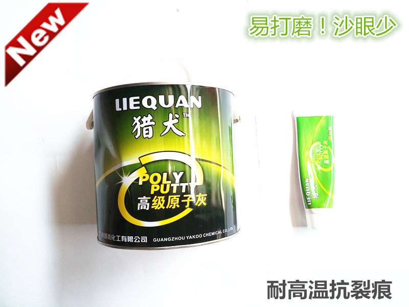 Car spray-painted with atomic ash suit spray paint with mound high temperature resistant Quick Dry home Nate Cracks Filling grey Fill