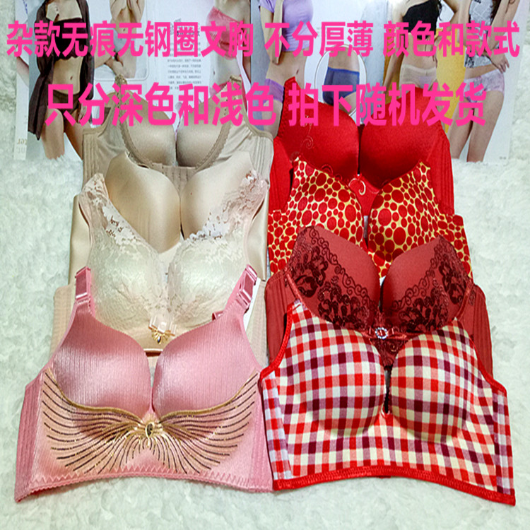 Cao cấp linh tinh áo ngực linh tinh một mảnh đặc biệt cung cấp nhà sản xuất cung cấp mỏng không có vòng thép tập hợp đồ lót ao lot