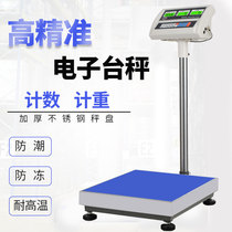 Quantity right industrial counting scale high precision point table called 100kg electronic weighing 1g150kg 300KG commercial pounds