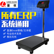 erp electronic scale tube Yi Wanli Niu Ma Gang Puyuan Speed Pulse Butler Jiapo Niumen Wangdian Tongerp even computer station