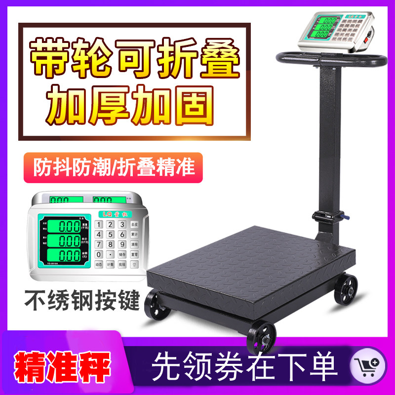 Weight wheel folds 500kg electronic scale commercial 300 kg table scale 1000 kg cargo scale 1T